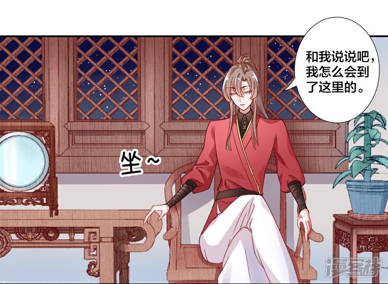 【凰妃九千岁】漫画-（第5话 从今以后是花虞！）章节漫画下拉式图片-第12张图片
