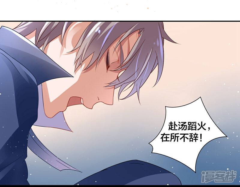 【凰妃九千岁】漫画-（第5话 从今以后是花虞！）章节漫画下拉式图片-第18张图片