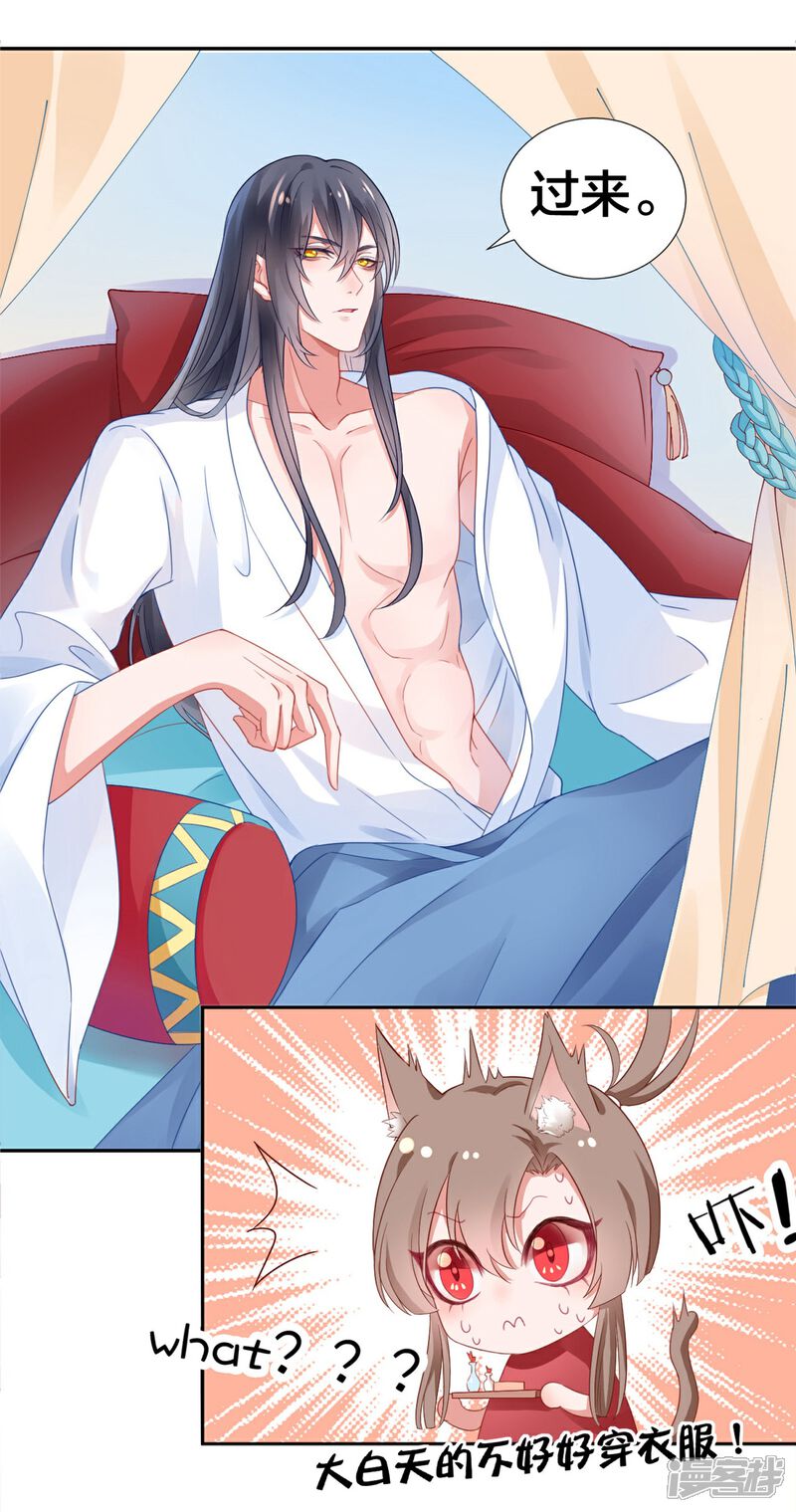 【凰妃九千岁】漫画-（第5话 从今以后是花虞！）章节漫画下拉式图片-第21张图片