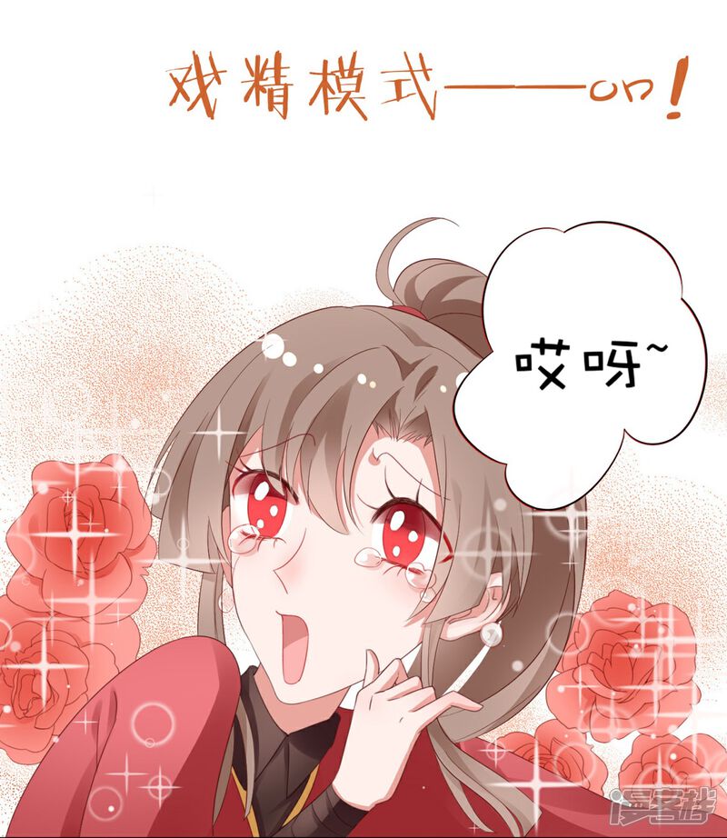 【凰妃九千岁】漫画-（第5话 从今以后是花虞！）章节漫画下拉式图片-第30张图片