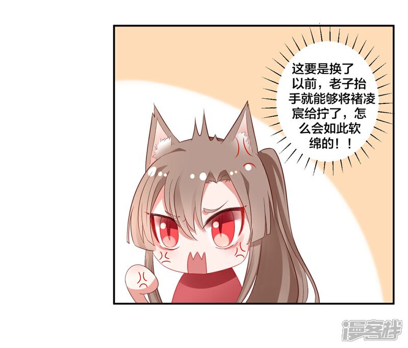 【凰妃九千岁】漫画-（第5话 从今以后是花虞！）章节漫画下拉式图片-第32张图片