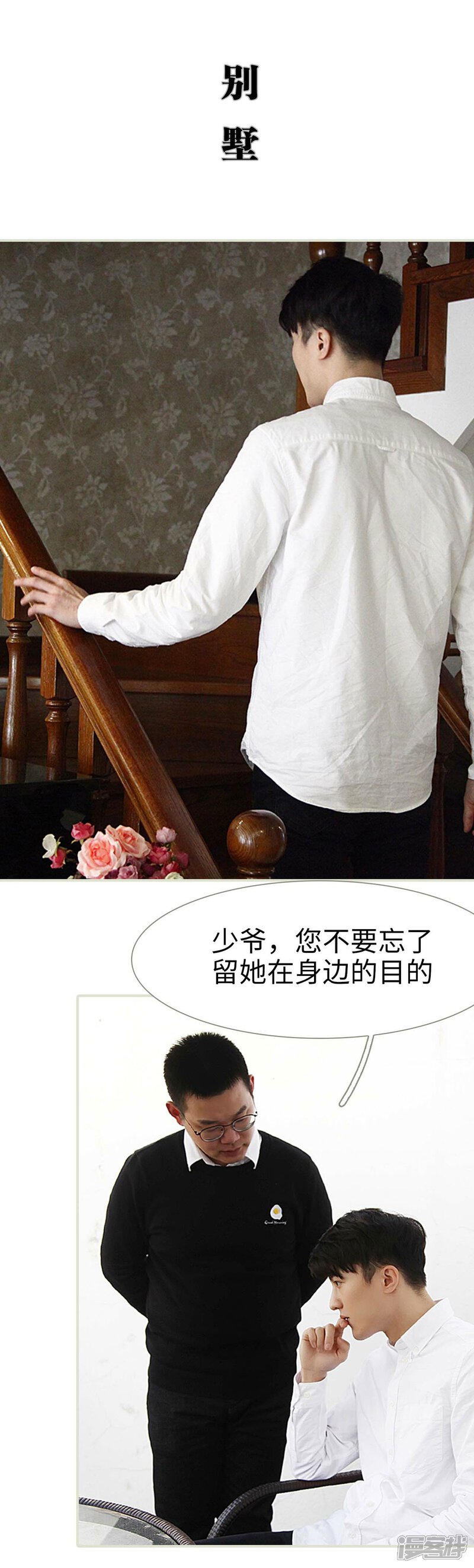 第5话-低调情人-剧能玩（第17张）