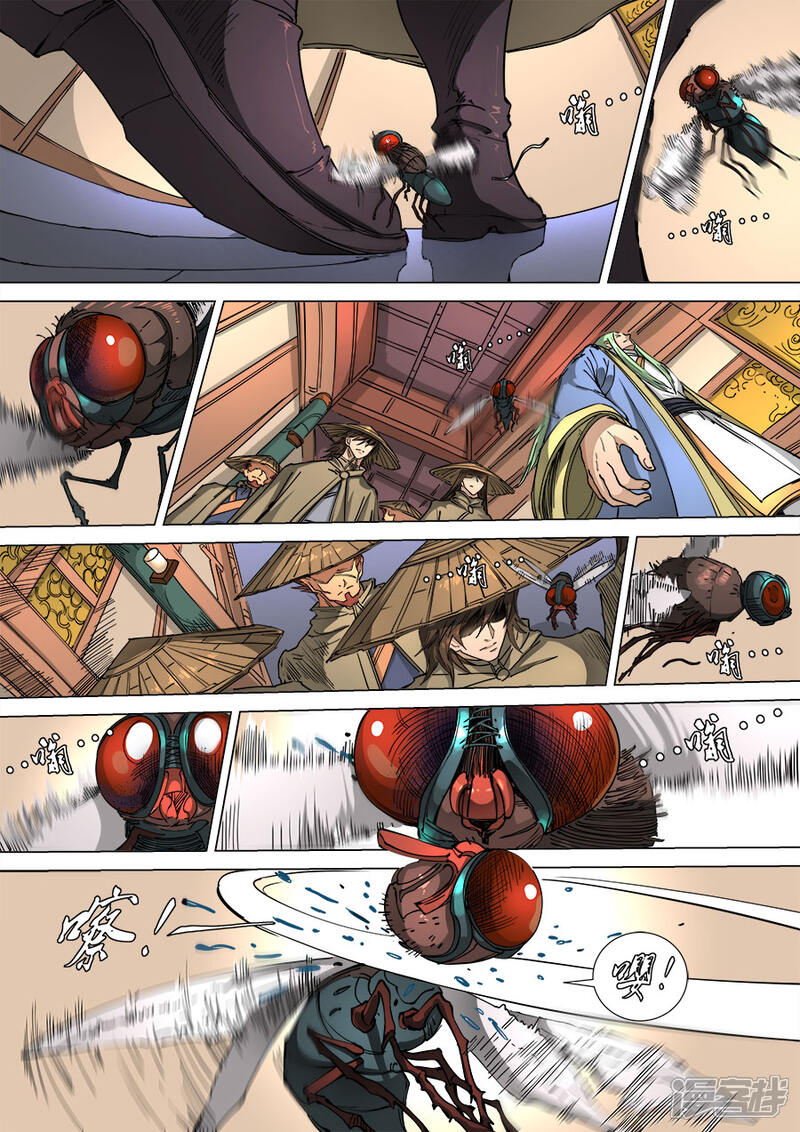 第113话3莫国之行-唐寅在异界-云端漫画（第2张）