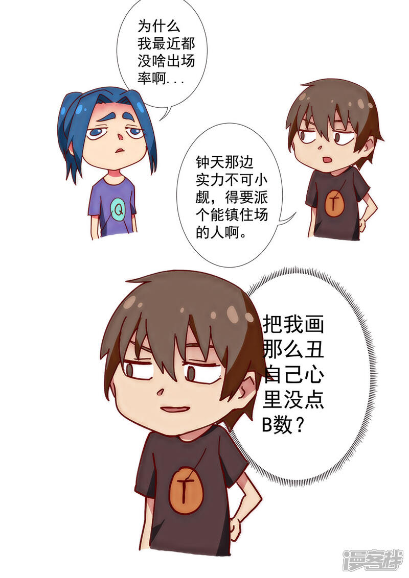第113话3莫国之行-唐寅在异界-云端漫画（第10张）