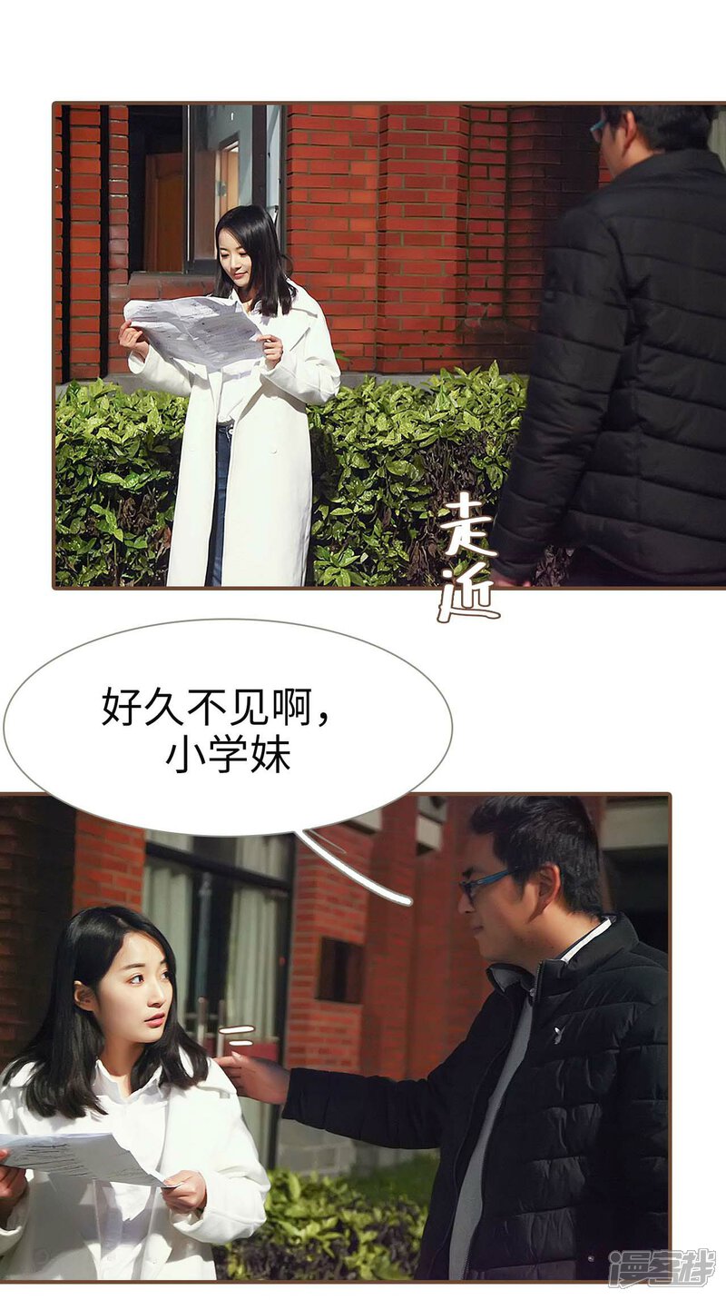 第9话-低调情人-剧能玩（第16张）