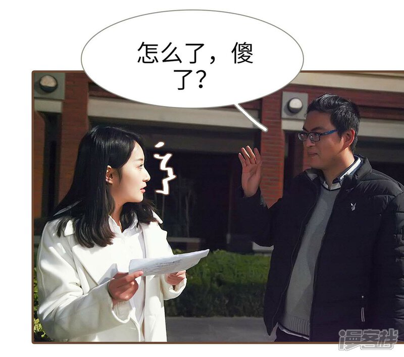 第9话-低调情人-剧能玩（第17张）