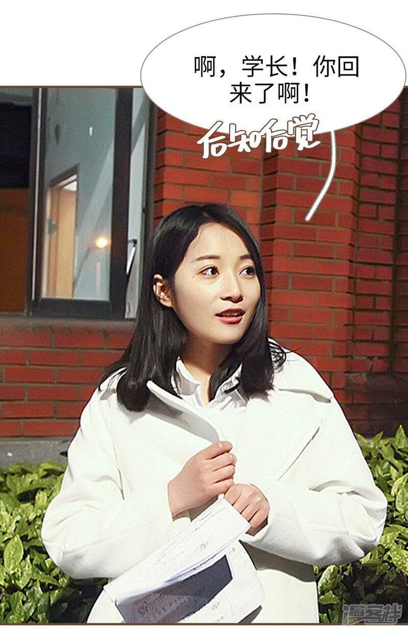 第9话-低调情人-剧能玩（第18张）