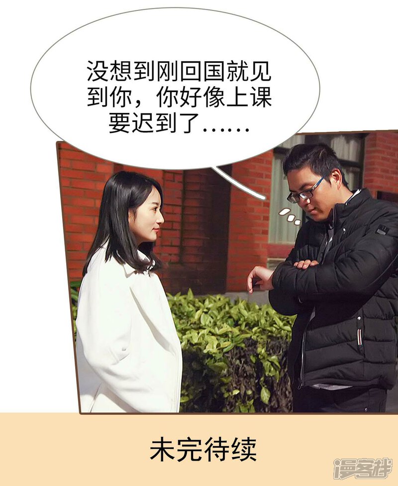 第9话-低调情人-剧能玩（第19张）