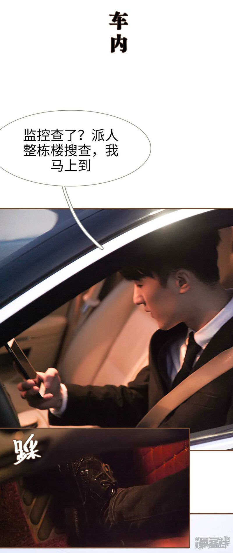 第10话-低调情人-剧能玩（第18张）