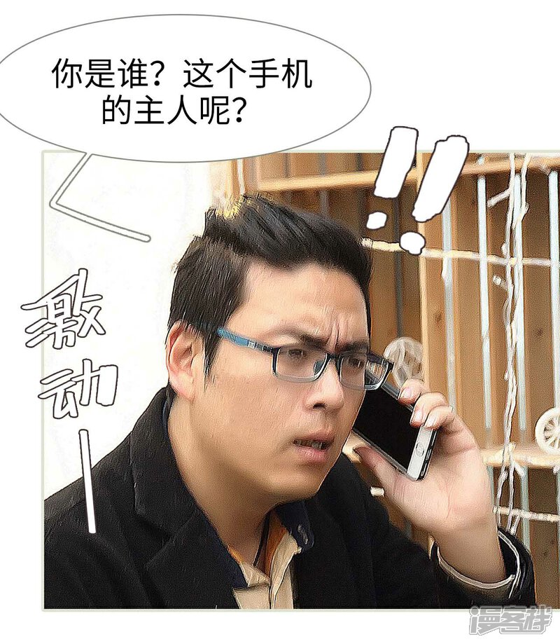 第11话-低调情人-剧能玩（第3张）