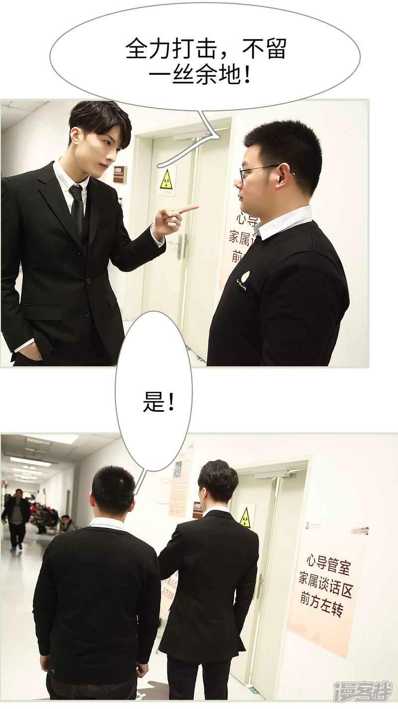 第11话-低调情人-剧能玩（第17张）