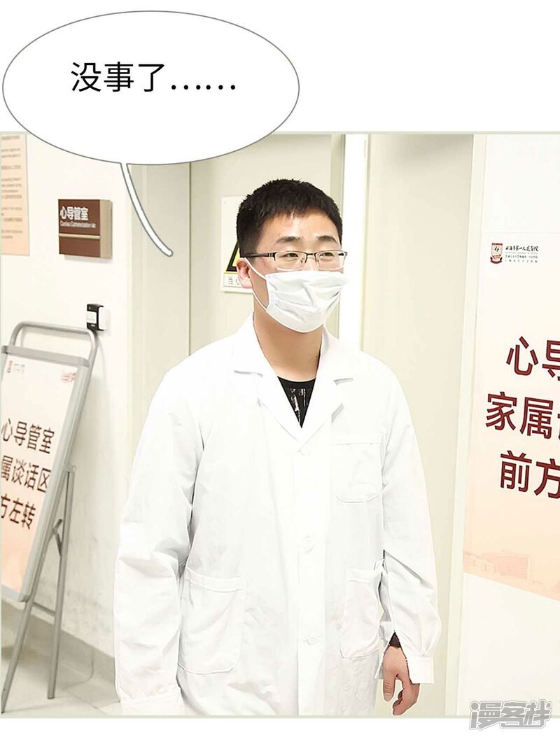 第11话-低调情人-剧能玩（第22张）