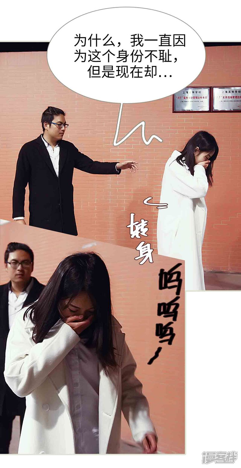 第14话-低调情人-剧能玩（第12张）