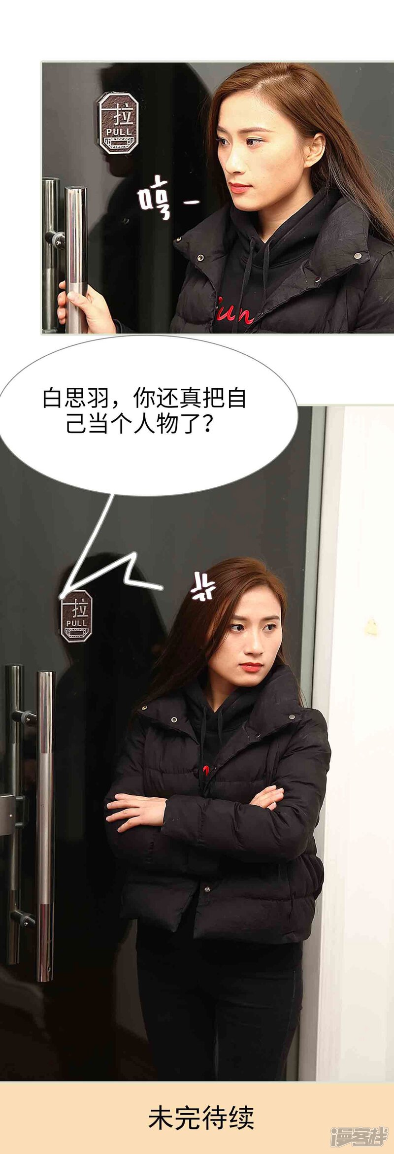 第14话-低调情人-剧能玩（第25张）