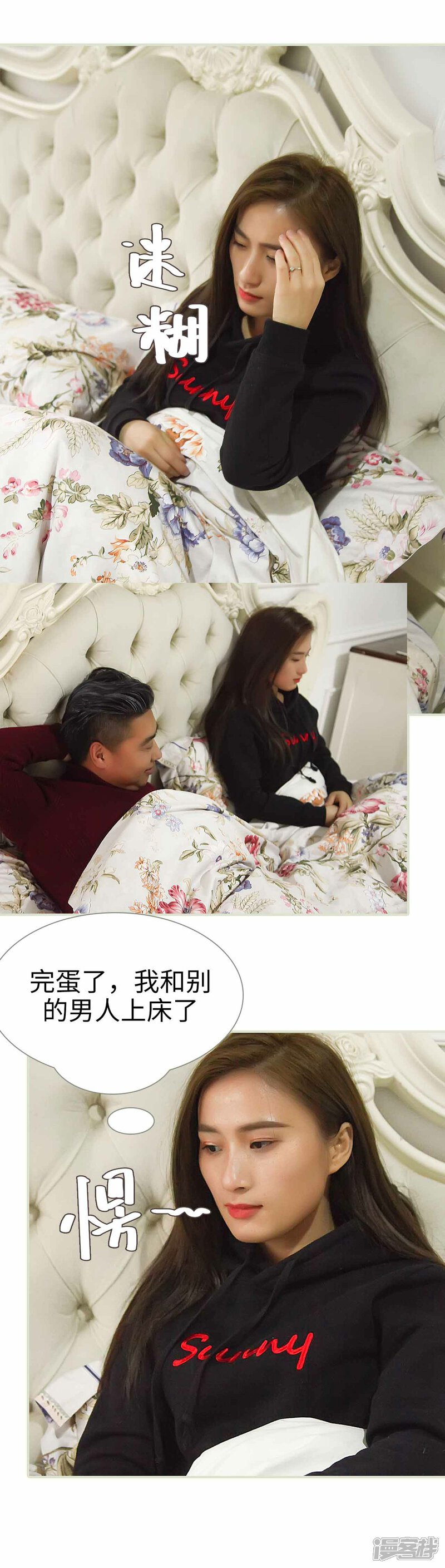 第22话-低调情人-剧能玩（第10张）