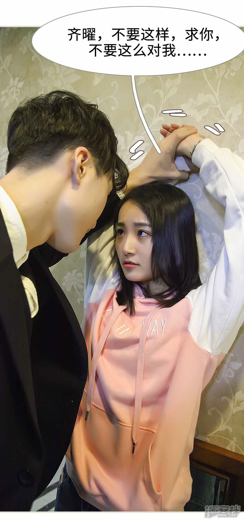 第23话-低调情人-剧能玩（第10张）