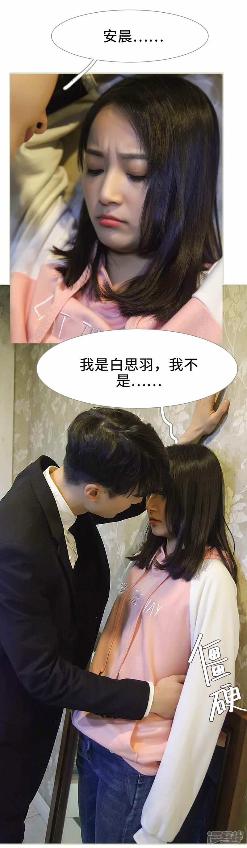 第23话-低调情人-剧能玩（第11张）