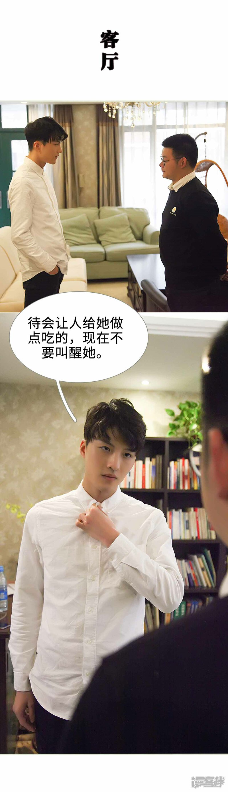 第23话-低调情人-剧能玩（第17张）
