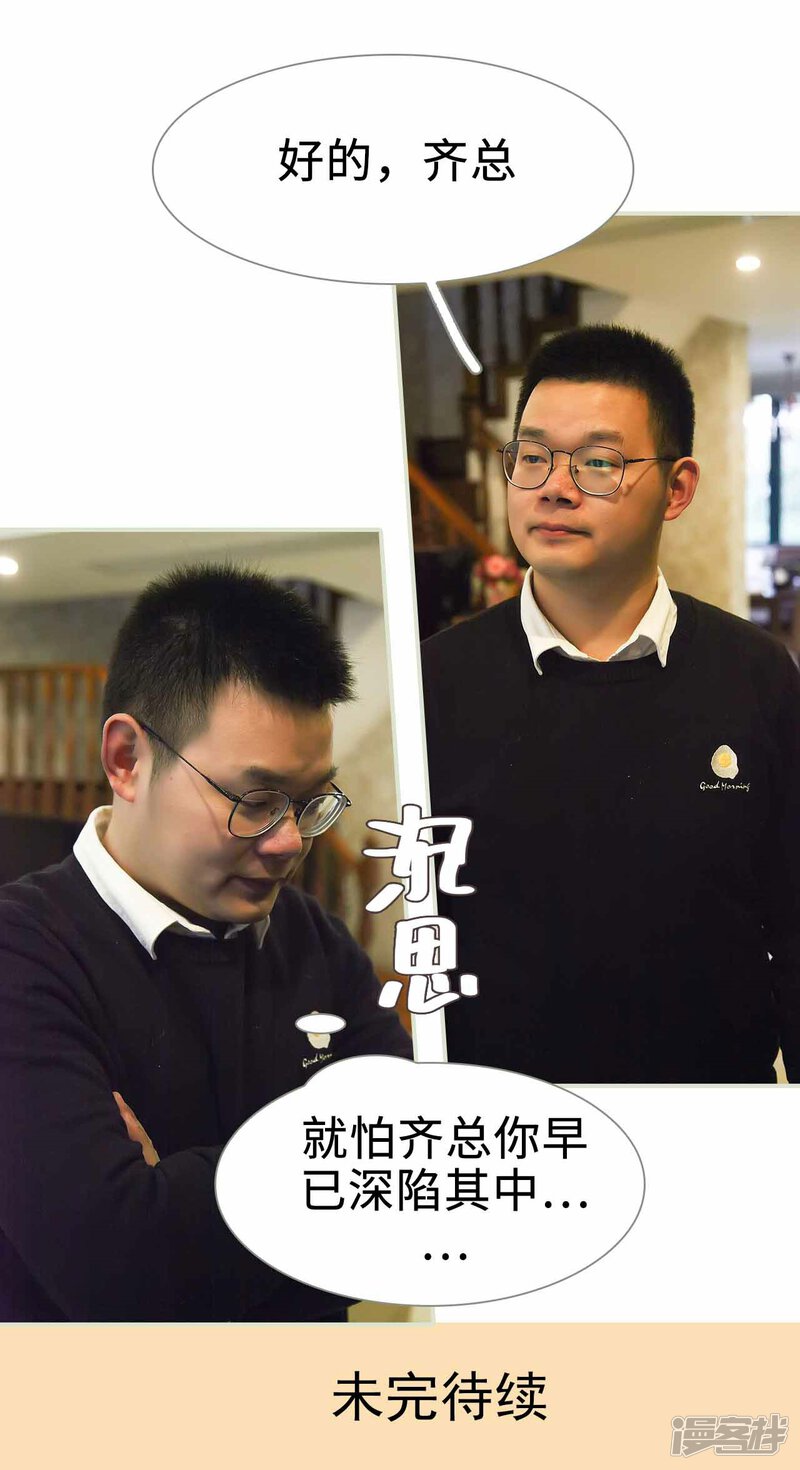 第23话-低调情人-剧能玩（第24张）