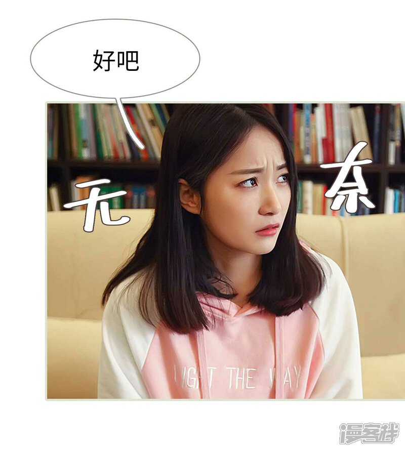 第28话-低调情人-剧能玩（第23张）