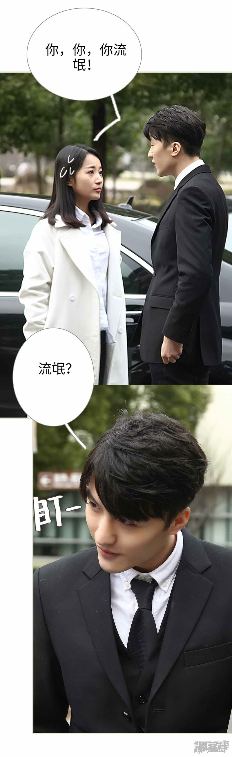 第29话-低调情人-剧能玩（第12张）