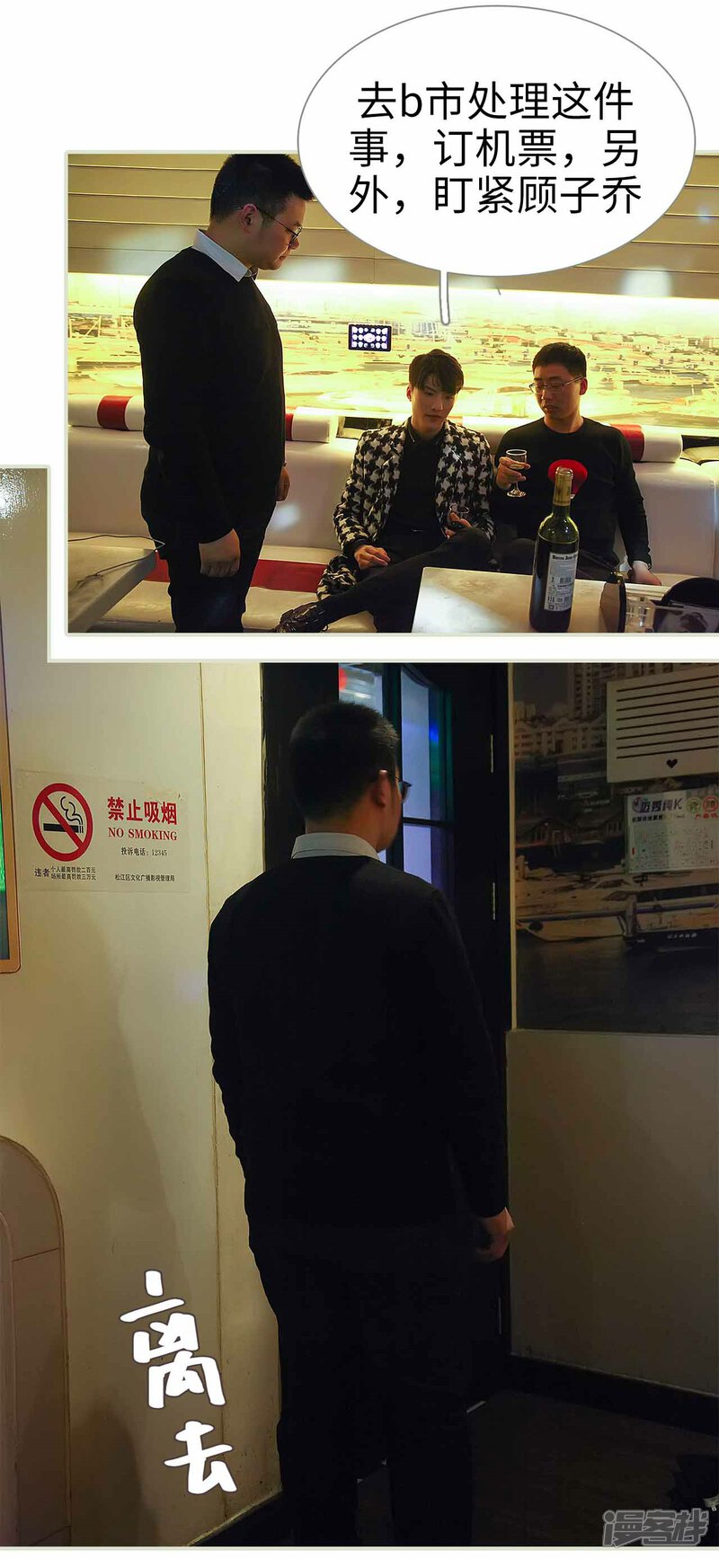 第29话-低调情人-剧能玩（第20张）