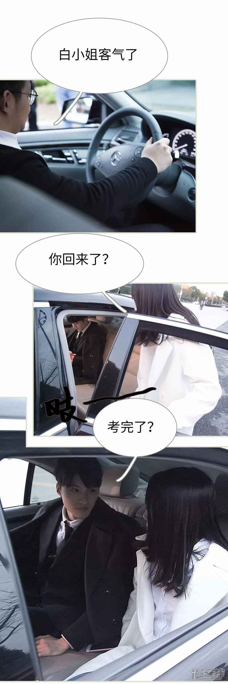 第30话-低调情人-剧能玩（第5张）