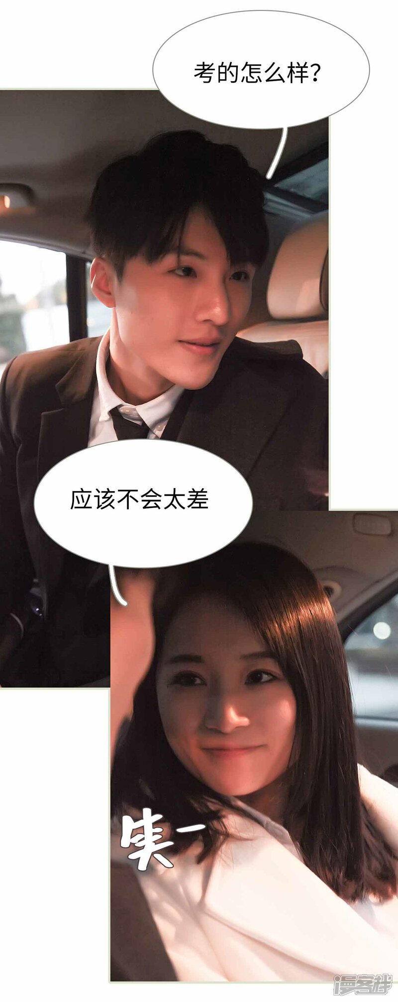 第30话-低调情人-剧能玩（第7张）