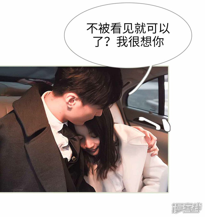 第30话-低调情人-剧能玩（第10张）