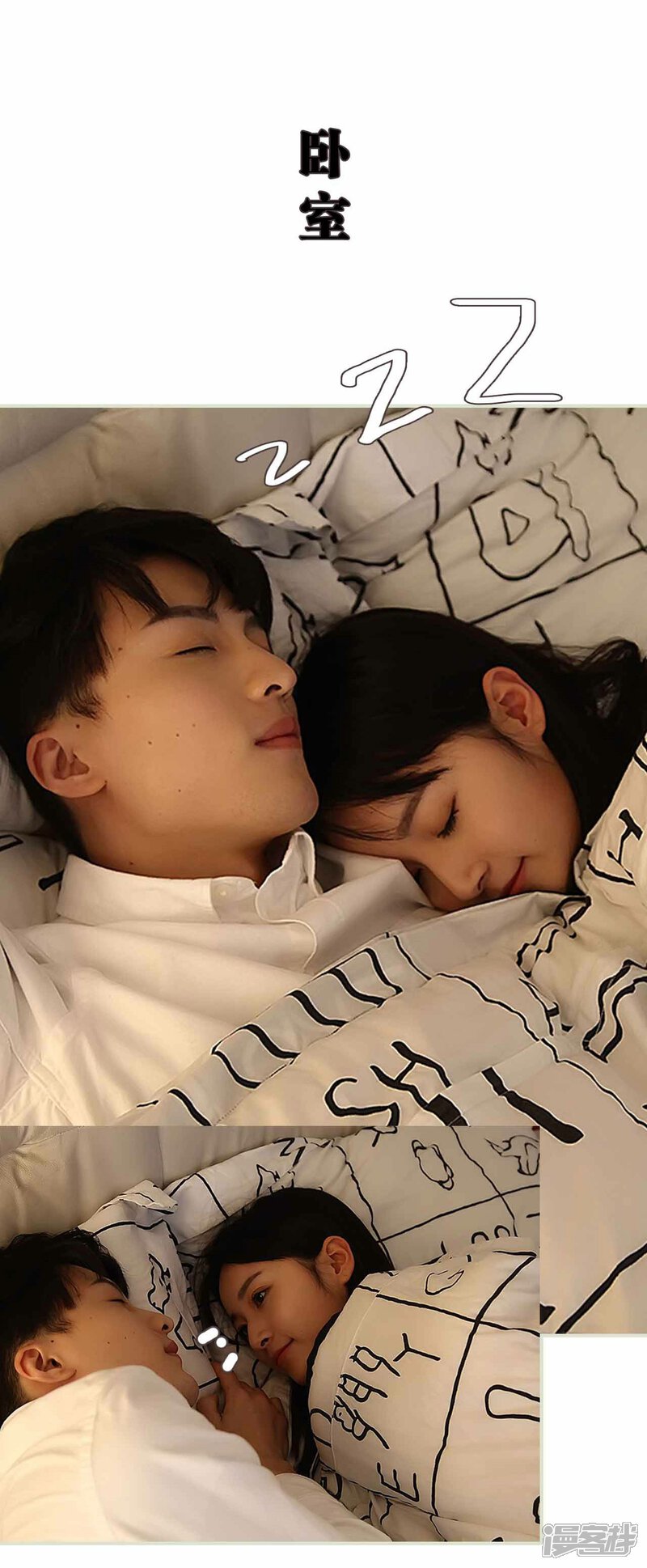 第30话-低调情人-剧能玩（第13张）