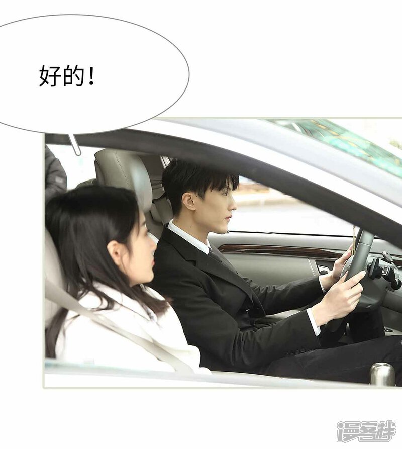 第32话-低调情人-剧能玩（第15张）