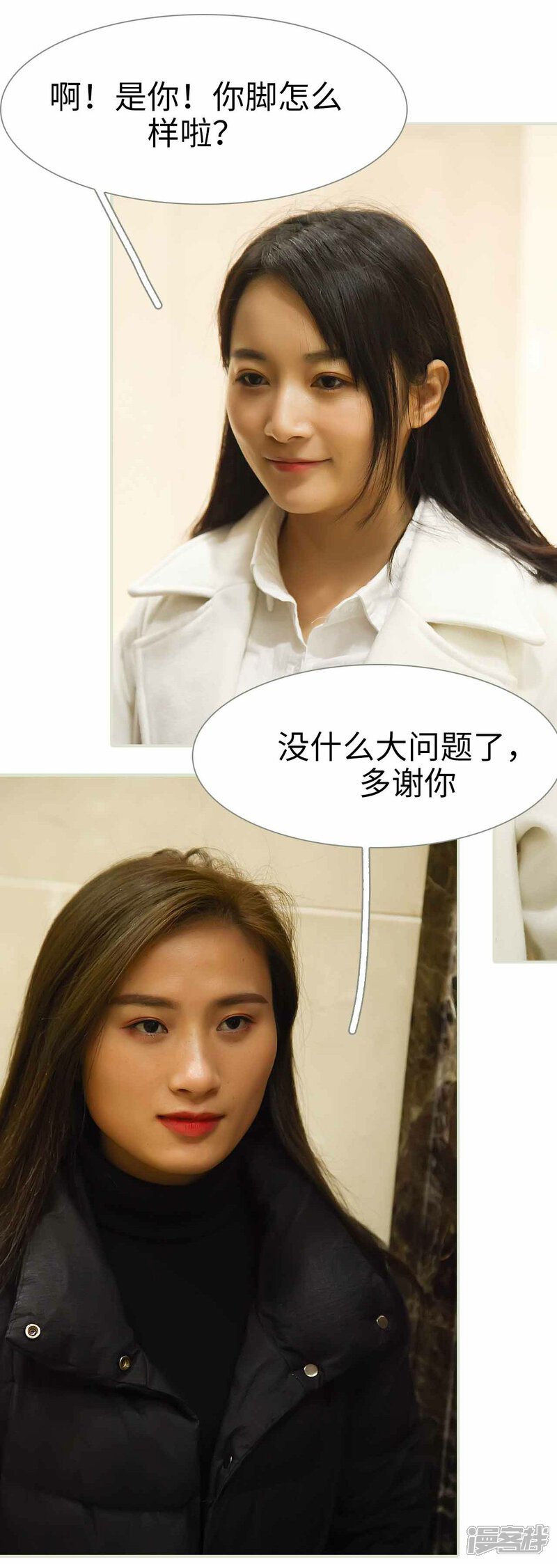 第32话-低调情人-剧能玩（第29张）