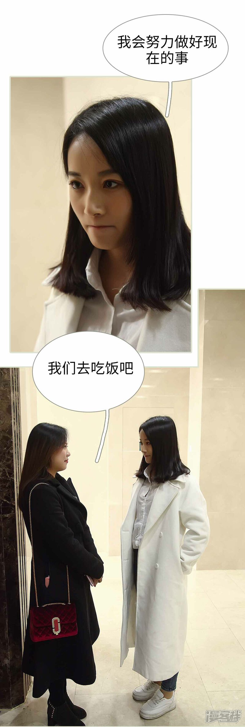 第33话-低调情人-剧能玩（第7张）
