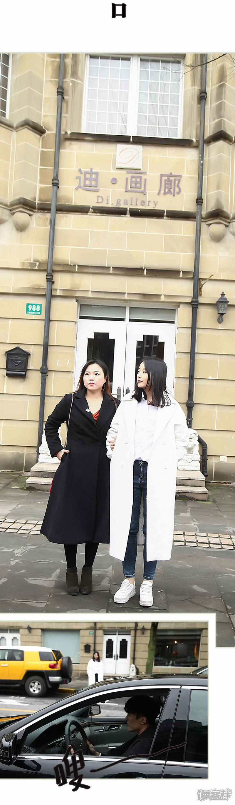 第33话-低调情人-剧能玩（第11张）