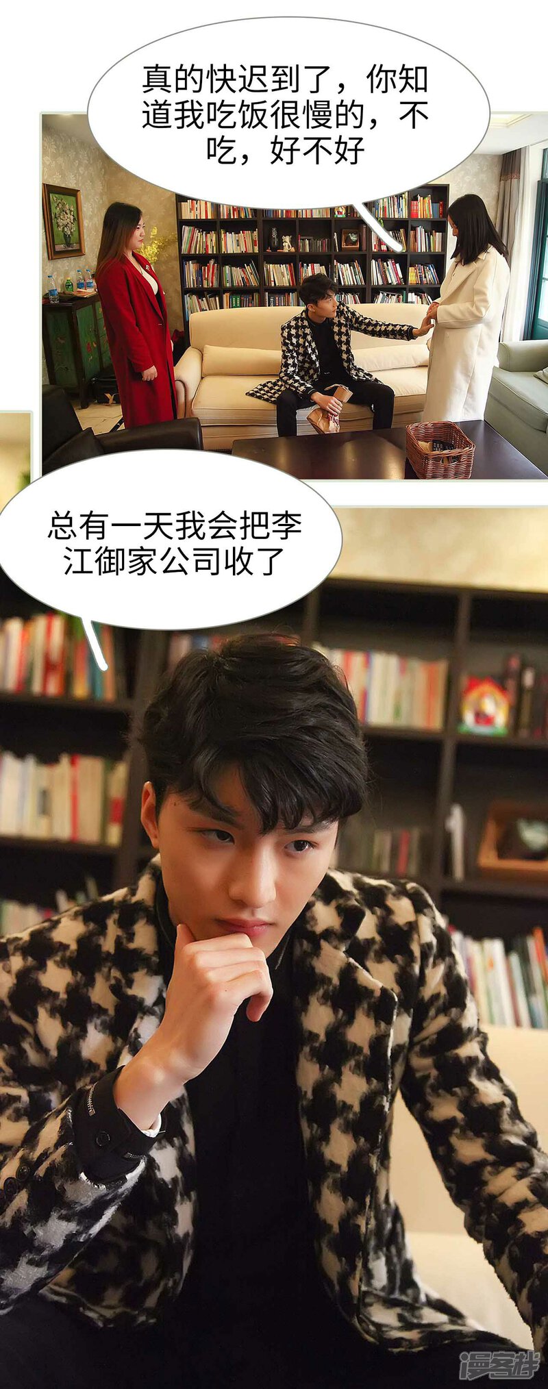 第35话-低调情人-剧能玩（第9张）