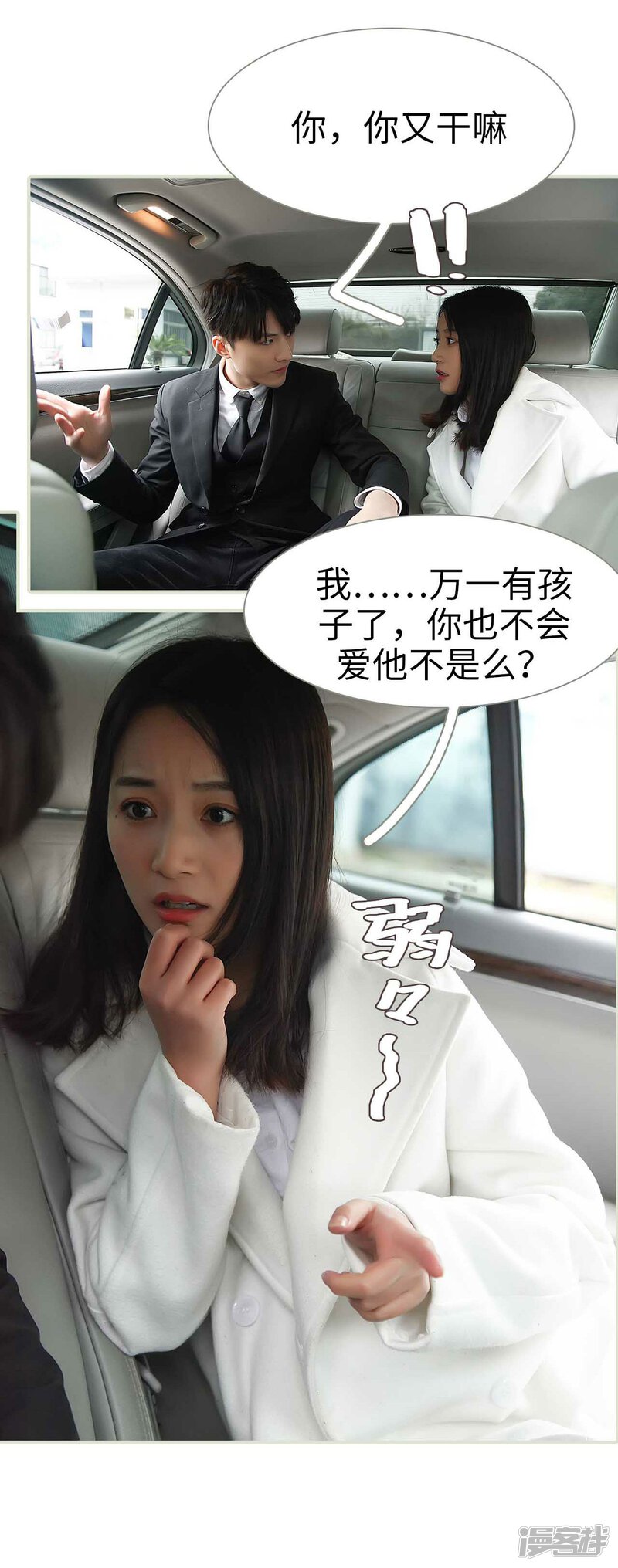 第35话-低调情人-剧能玩（第20张）