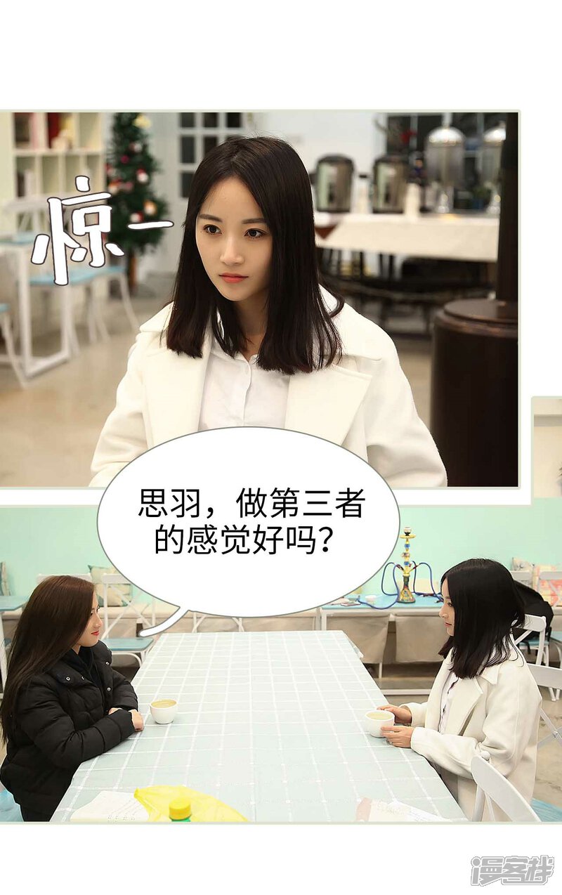 第39话-低调情人-剧能玩（第12张）