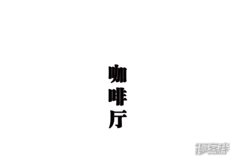 第40话-低调情人-剧能玩（第4张）