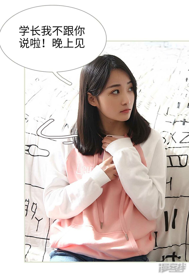 第40话-低调情人-剧能玩（第19张）