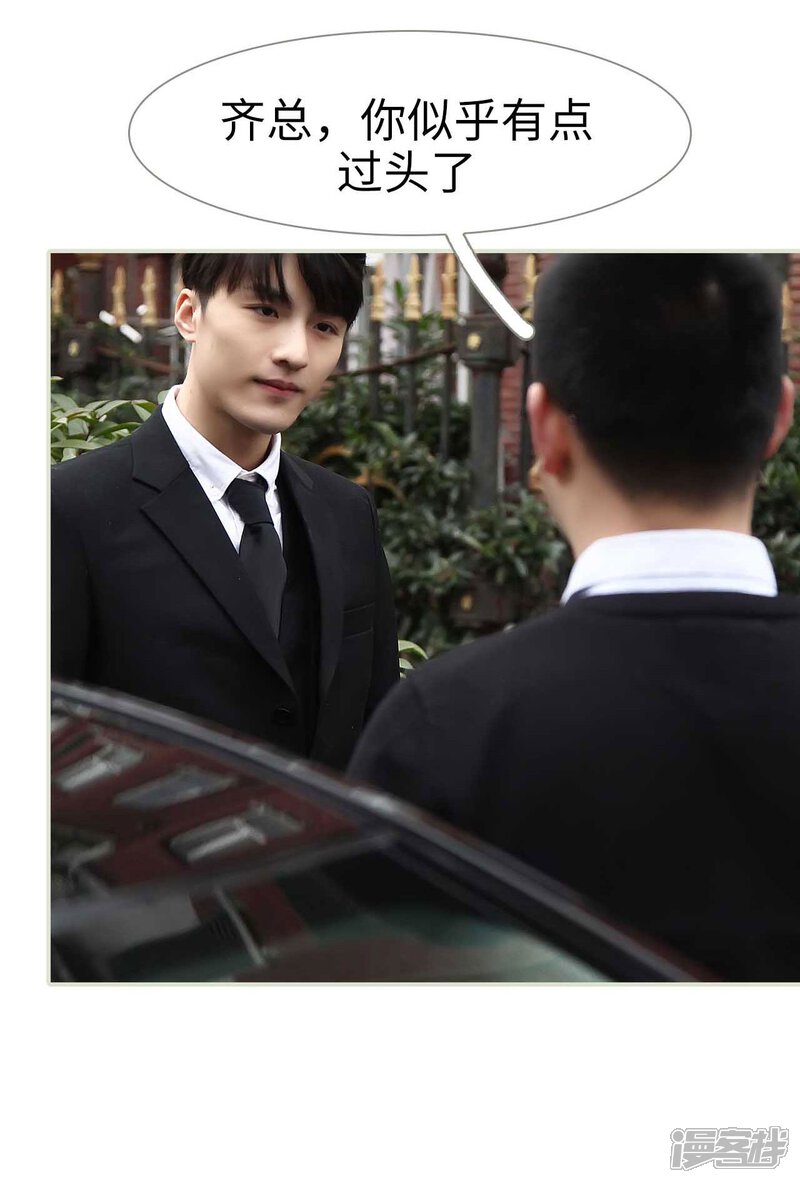 第41话-低调情人-剧能玩（第7张）