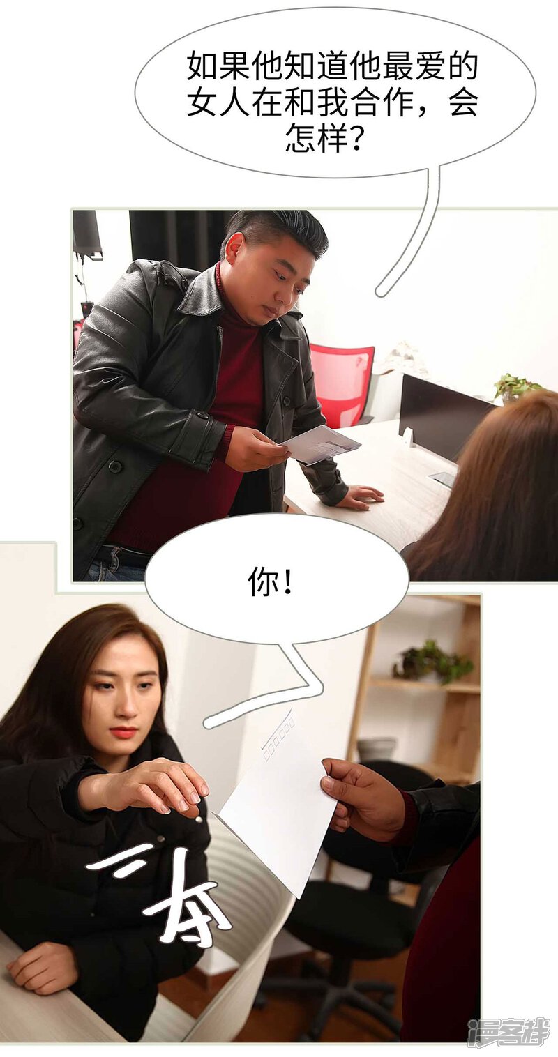 第41话-低调情人-剧能玩（第25张）