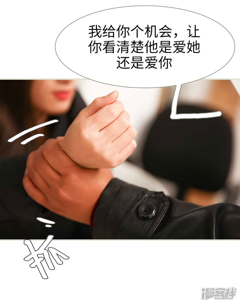 第41话-低调情人-剧能玩（第26张）