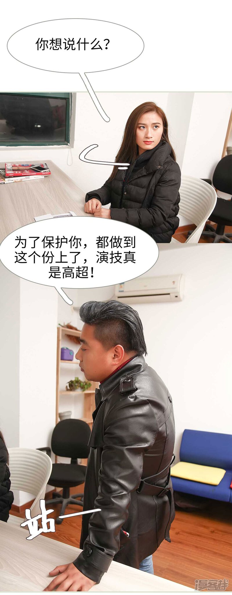 第41话-低调情人-剧能玩（第24张）