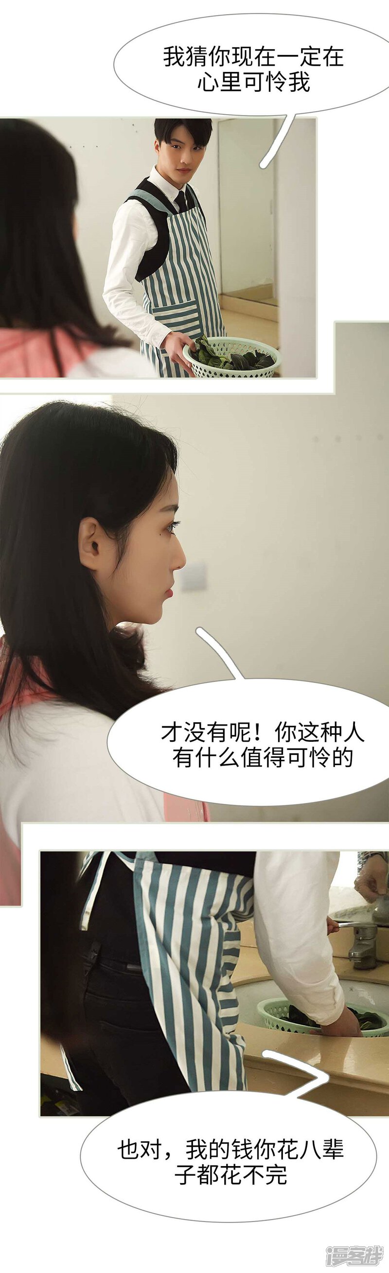 第42话-低调情人-剧能玩（第19张）