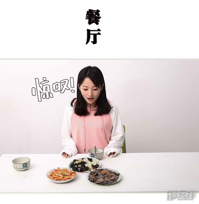 第43话-低调情人-剧能玩（第2张）