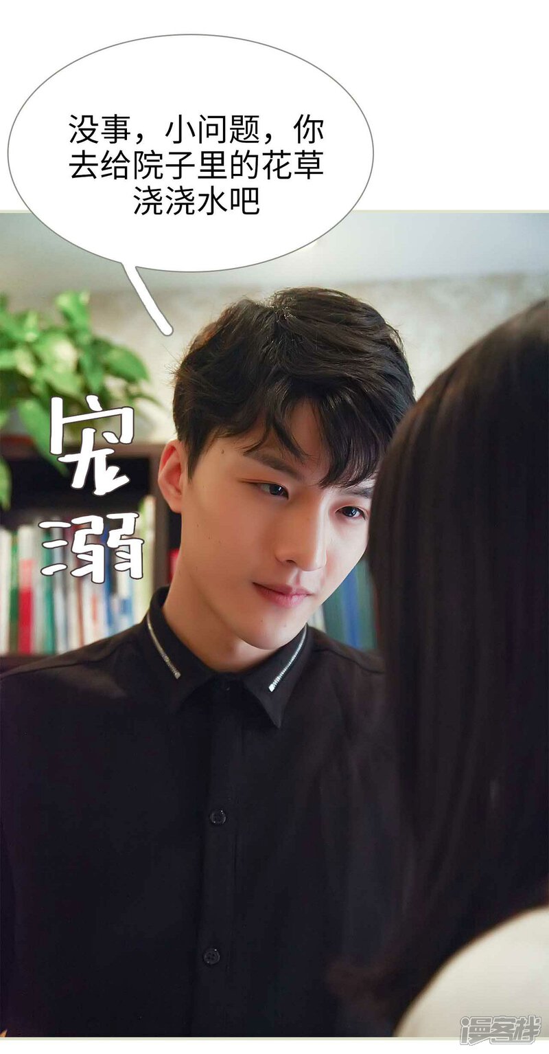 第43话-低调情人-剧能玩（第24张）