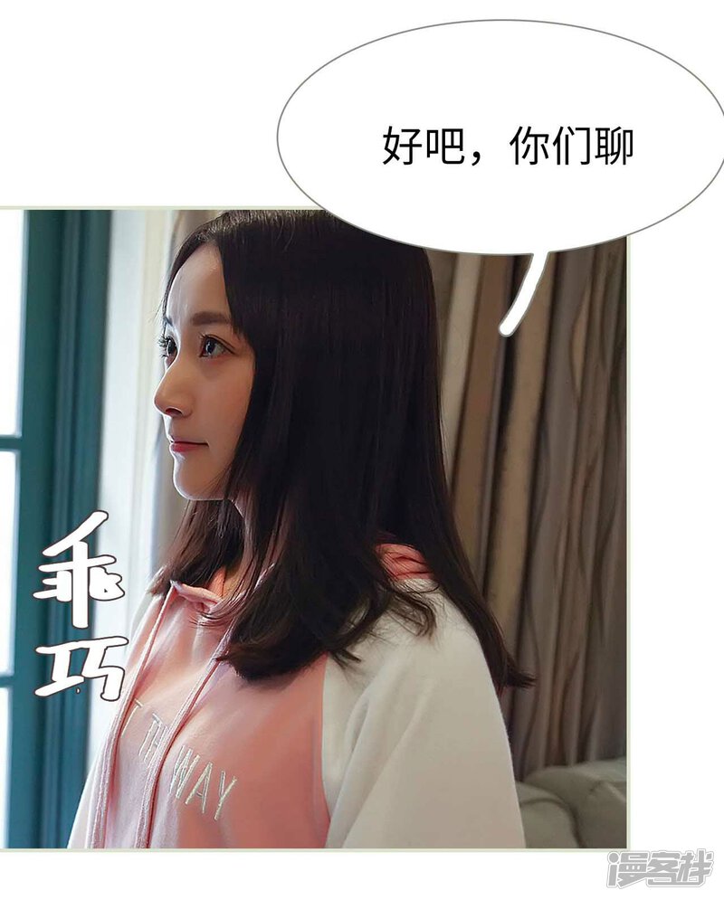 第43话-低调情人-剧能玩（第25张）