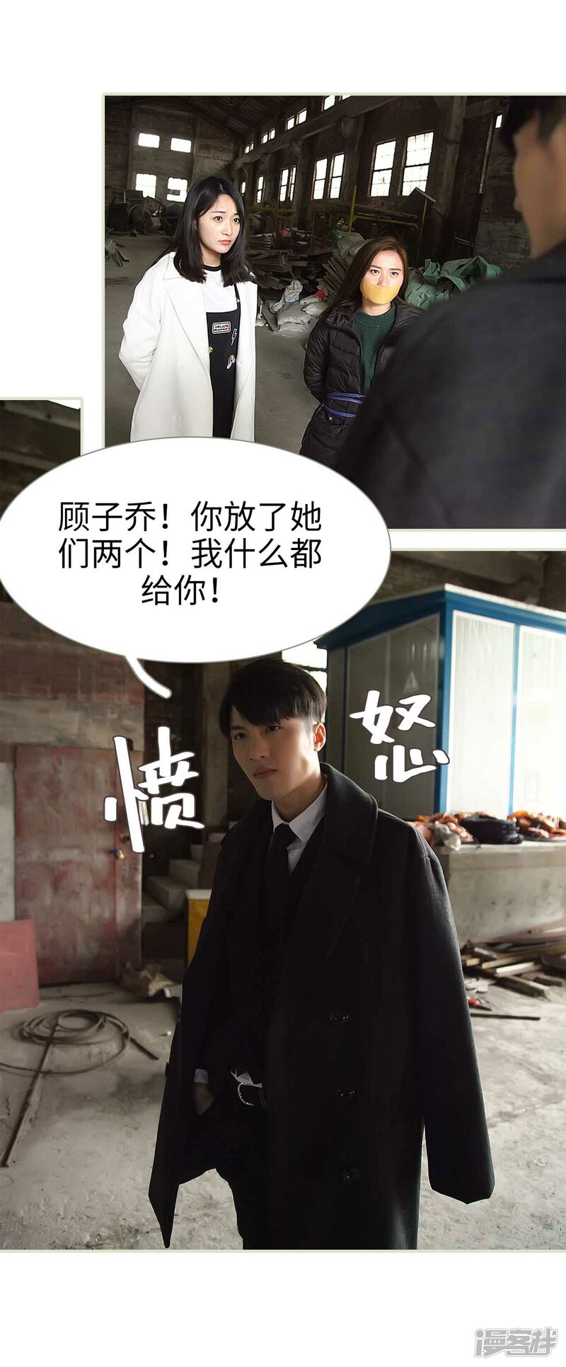 第47话-低调情人-剧能玩（第16张）