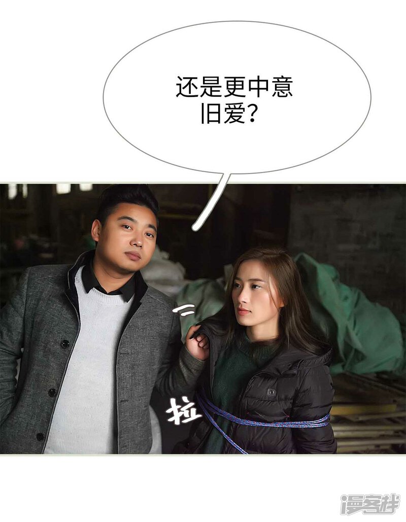 第47话-低调情人-剧能玩（第20张）