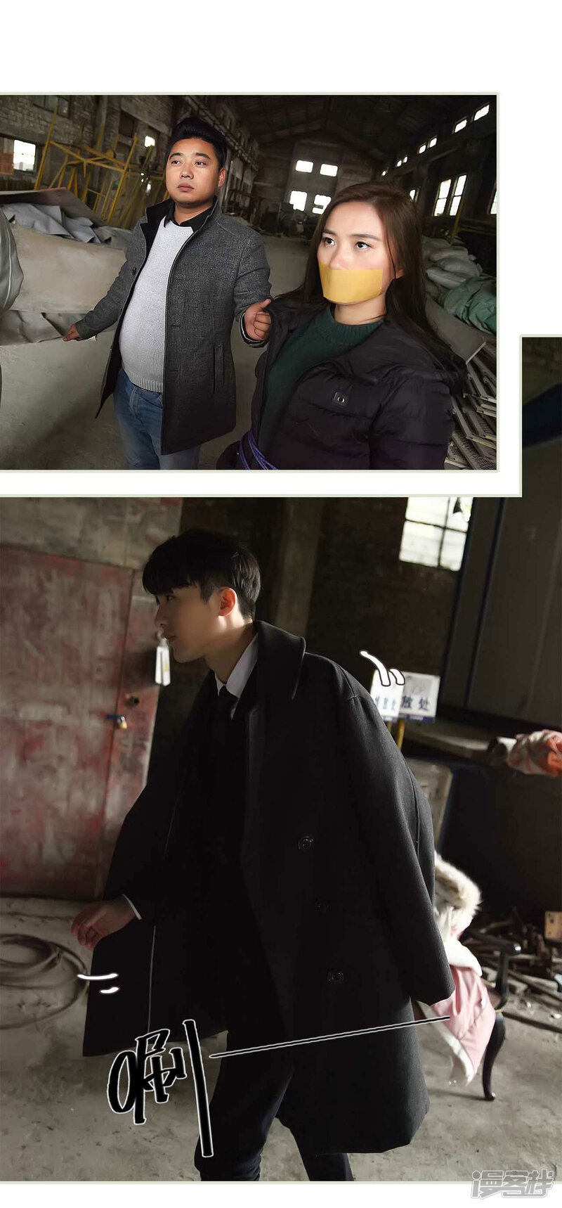 第47话-低调情人-剧能玩（第21张）